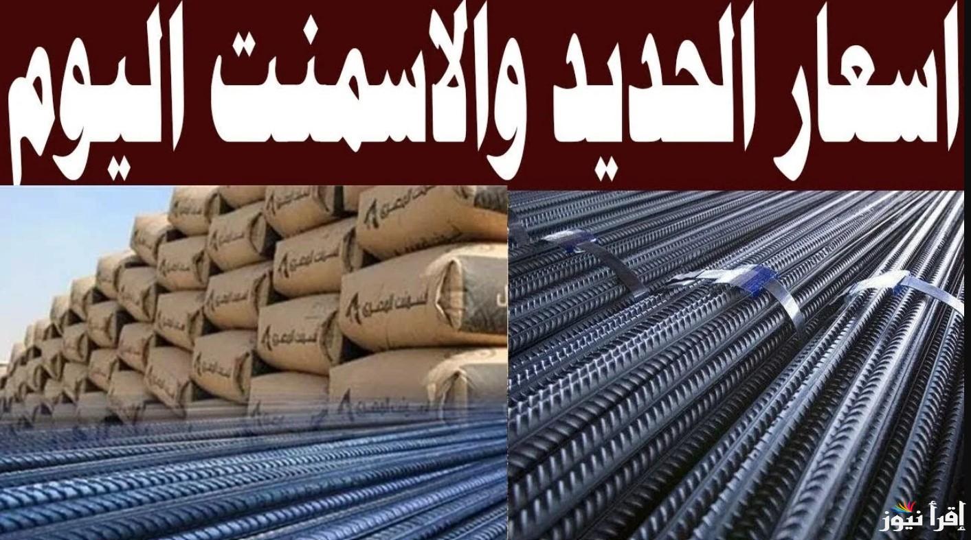 “عزوز بكام؟” أسعار الحديد والأسمنت اليوم الثلاثاء 25 فبراير 2025 داخل سوق البناء