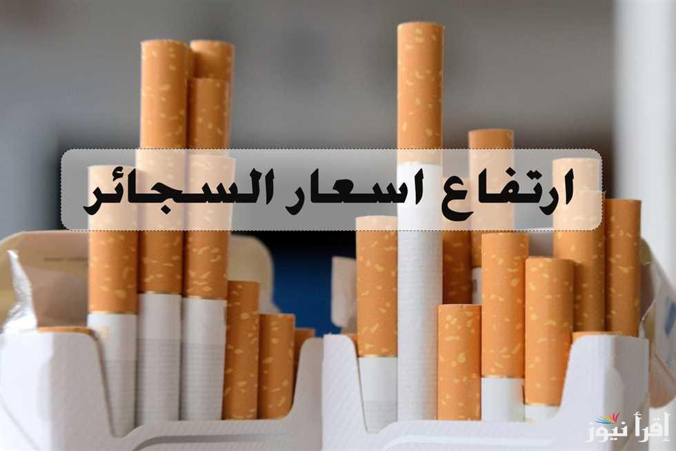 بطلها أوفرلك.. أسعار السجائر اليوم الخميس 20/2/2025 المحلية والمستوردة للمستهلك بالمحلات التجارية