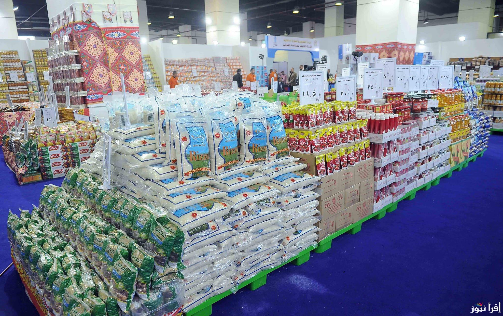 شوف الأقرب ليك .. خريطة معرض اهلا رمضان 2025 جميع المحافظات بخصومات تصل الي 30%