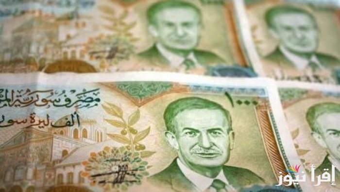 قرار أمريكي جديد .. سعر الدولار مقابل الليرة السورية اليوم الثلاثاء 25 فبراير 2025 وبيان سعر الأخضر في المدن السورية