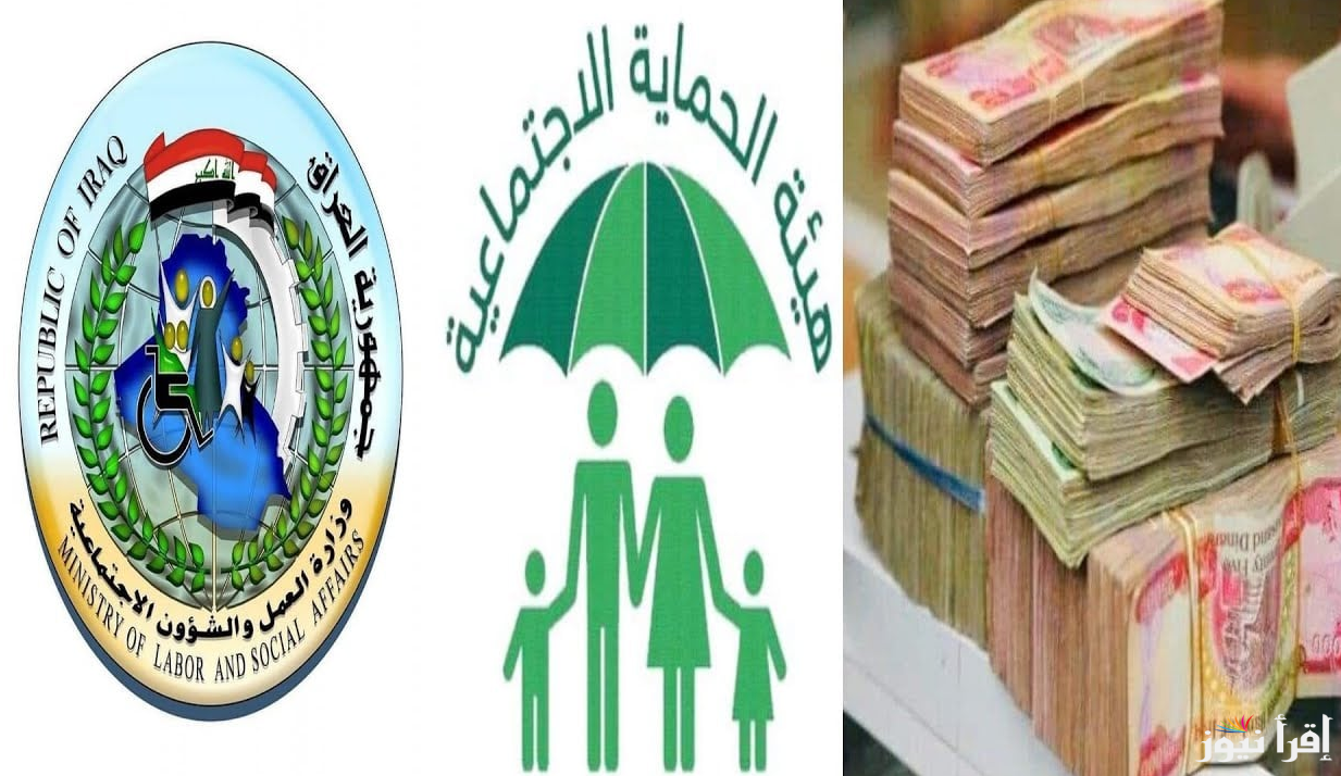 الآن أسماء الحماية الاجتماعية الوجبة الأخيرة pdf لشهر شباط 2025 كشوف المشمولين براتب الرعاية الاجتماعية