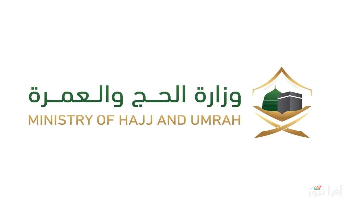 hajjaj.hajj.gov.ly أسماء الفائزين في قرعة الحج 2025 ليبيا