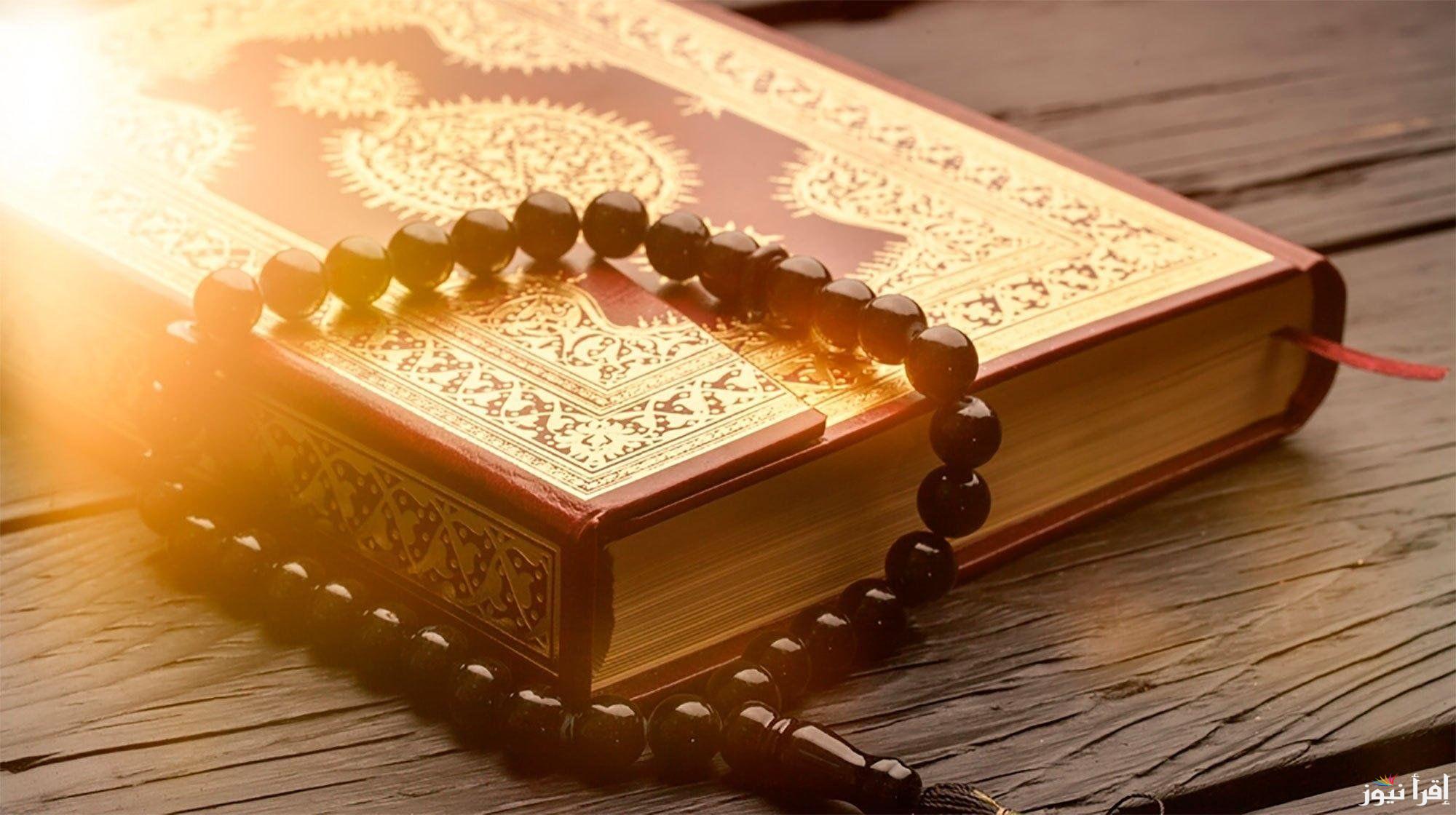 عن تجربة .. أفضل طريقة لختم القرآن الكريم في شهر رمضان 2025 أكثر من مرة جدول كامل