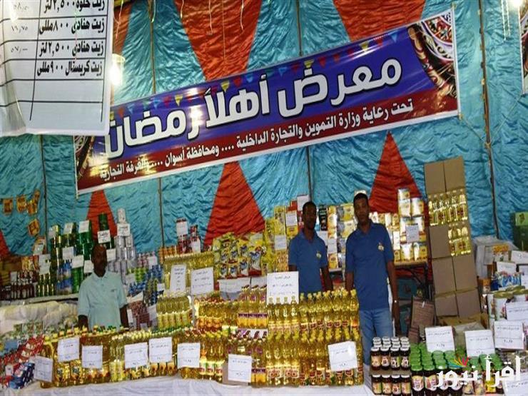 “القاهرة والجيزة” أماكن معارض اهلا رمضان 2025 والتفاصيل الكاملة عن قائمة الأسعار