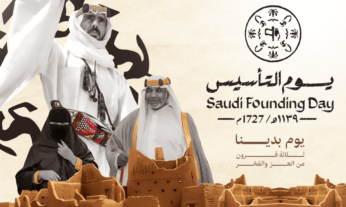 3 أيام فقط .. موعد إجازة يوم التأسيس 2025 للقطاعين الحكومي والخاص الموارد البشرية توضح