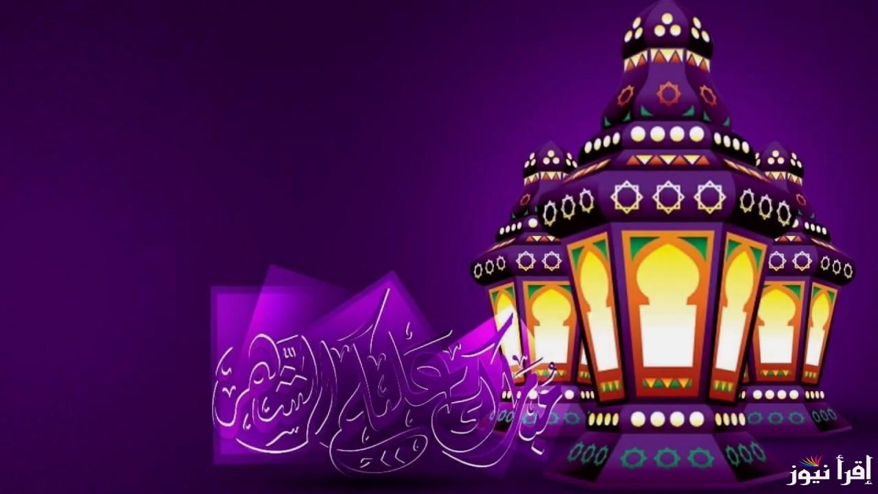 إمساكية رمضان في الكويت 2025 موعد بداية الشهر الكريم ووقت الإفطار والسحور