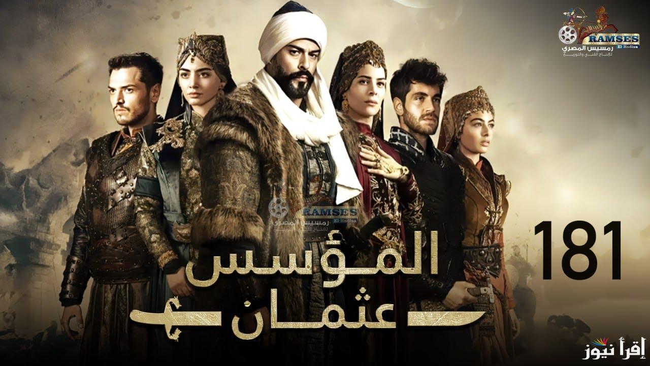 لا تفوتك حـلقة 181.. مسلسل قيامة عثمان الحلقة 181 قصة عشق والقنوات الناقلة بجودة عالية