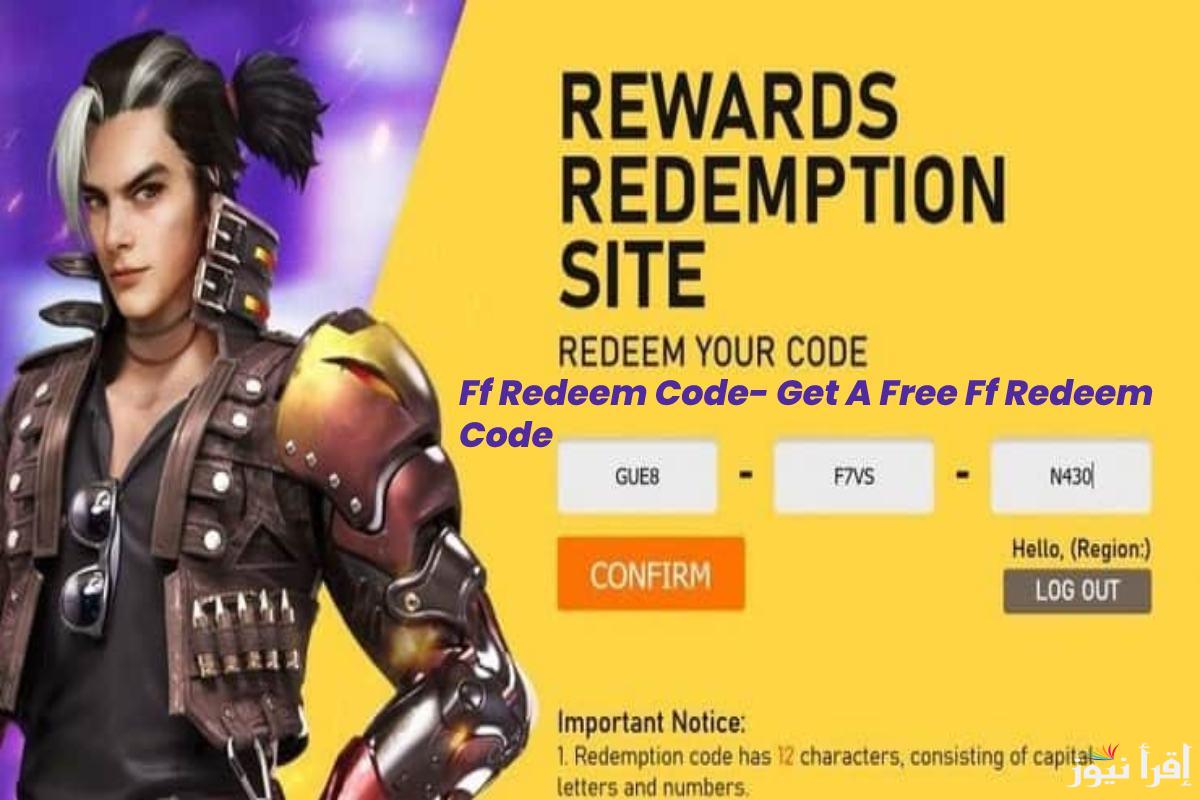 “لتجربة ممتعه” احدث اكواد فري فاير 2025 مجانا Free Fire وخطوات الاستبدال عبر موقع جارينا reward.ff.garena