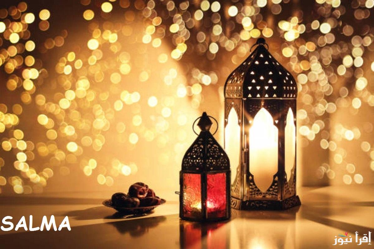 أدعية مستجابة في شهر رمضان المبارك …. وأجمل رسائل تهنئة بشهر رمضان 2025