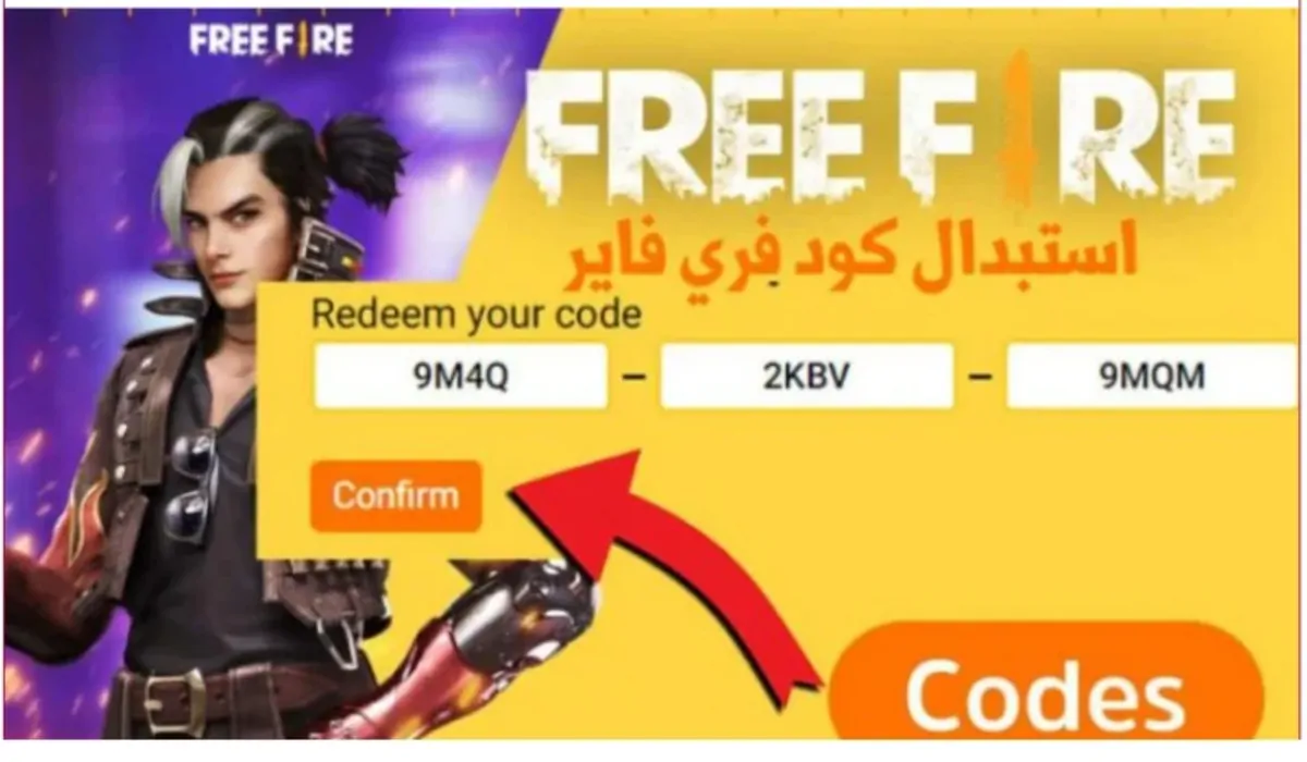 أسهل طريقة لاستبدال اكواد فري فاير مجانا 2025 Free Fire وكيفية أخذ الكود مجانا