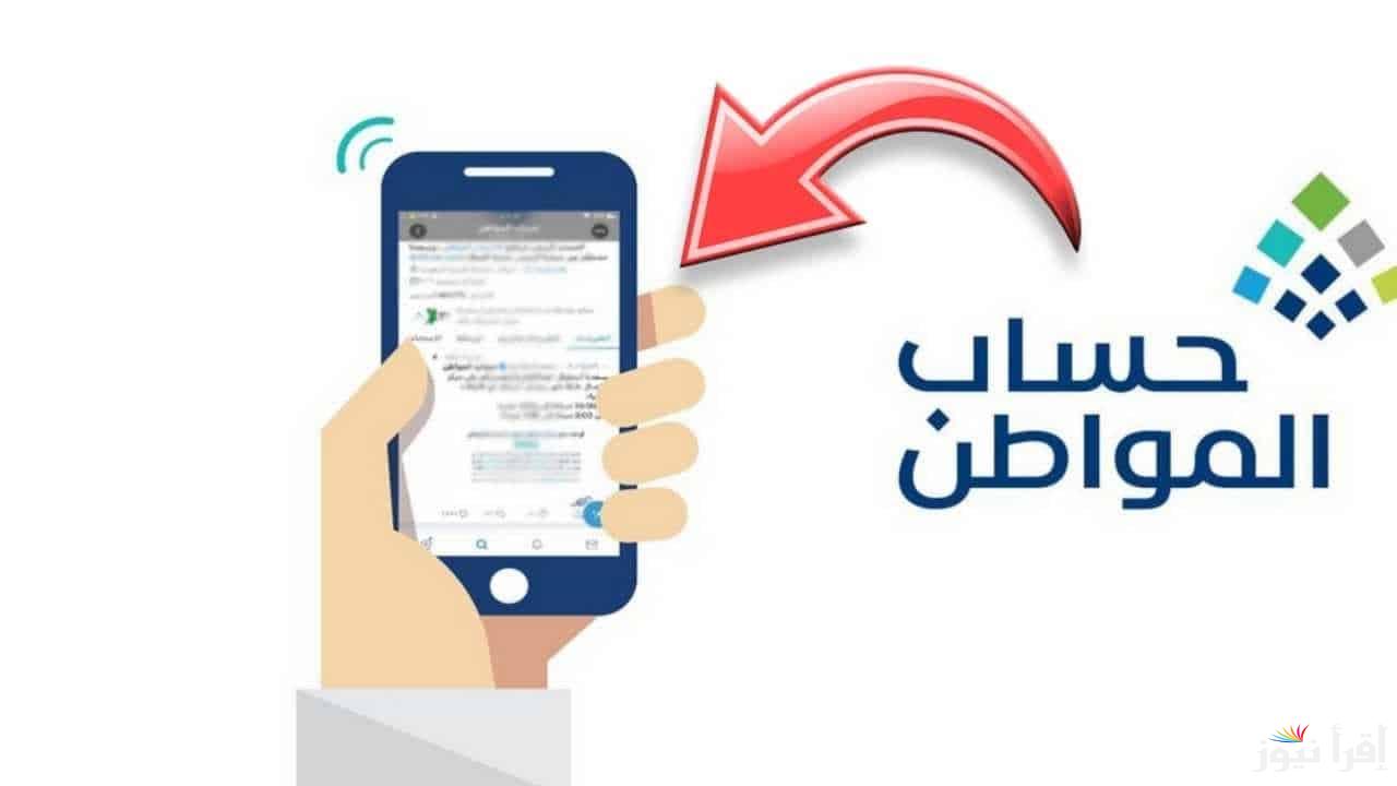 استعلام حساب المواطن النفاذ الوطني الدفعة 87 ومواصلة ايداع الدعم الاضافي على مدار اليوم