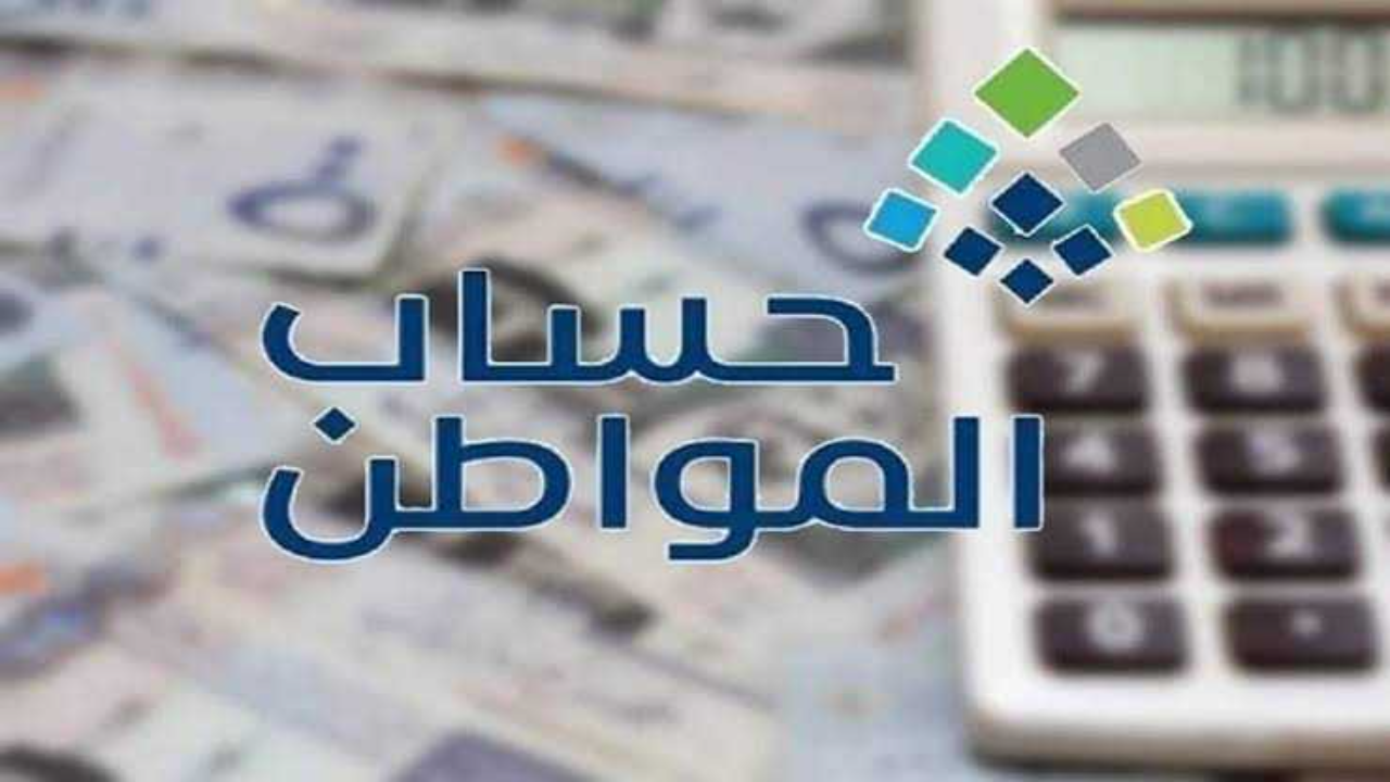 استعلام حساب المواطن برقم الهوية الدفعة 87 بعد ايداع المبالغ المالية المستحقة في الآيبان البنكي للمستفيدين