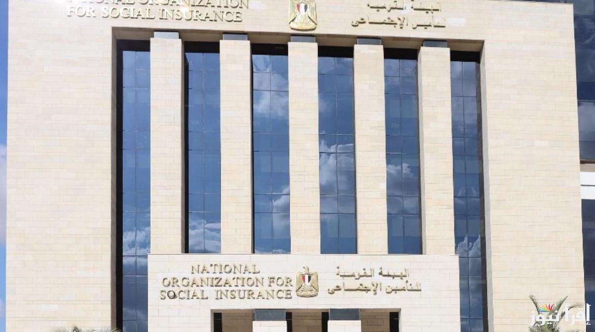 استعلام عن التأمينات بالرقم القومي 2025 عبر موقع الهيئة القومية للتامين الاجتماعي بمصر www.nosi.gov.eg