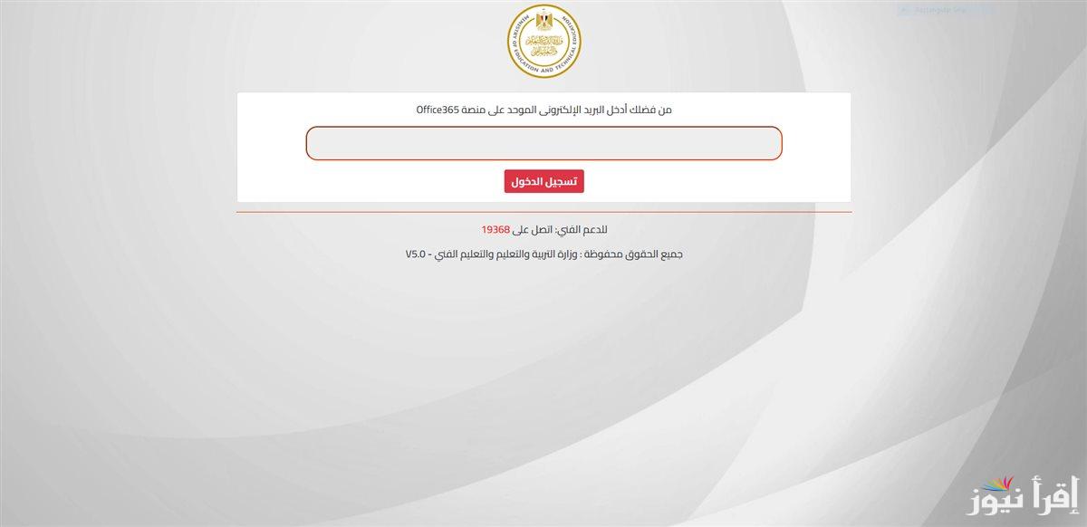 وزارة التربية والتعليم تُفعل رابط تسجيل استمارة الثانوية العامة 2025 عبر الإنترنت وتنوه عن أخر فرصة للتسجيل