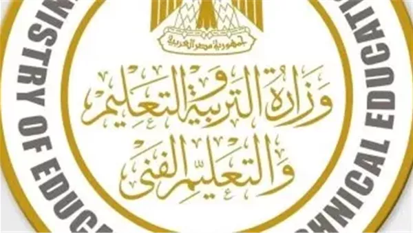 آخر موعد لتسجيل استمارة الثانوية العامة في مصر ٢٠٢٥ المستندات المطلوبة بوزارة التربية والتعليم