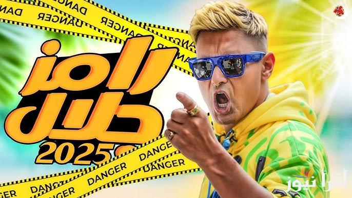 “هنيدي هيثير الجدل” اسم برنامج رامز جلال 2025 وأسماء المواسم السابقة
