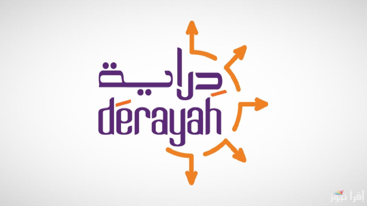 اسهم شركة دراية المالية تبدأ اكتتابها اليوم بالسوق السعودية .. التفاصيل الكاملة