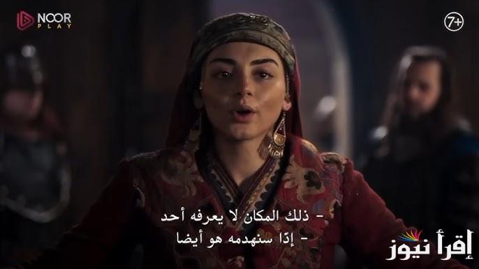 اعلان 1 مسلسل المؤسس عثمان الحلقة ١٨٢الموسم السادس وتردد القنوات ATV التركية والفجر الجزائرية