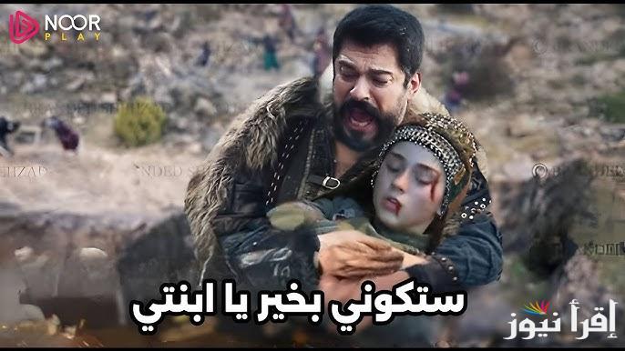 اعلان مسلسل المؤسس عثمان الحلقة 179 قصة عشق علي قناة الفجر الجزائرية وatv التركية | احداث جديدة