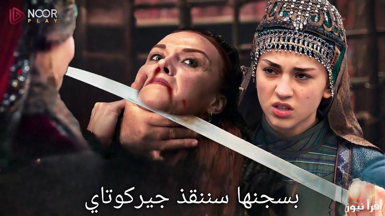 اعلان مسلسل المؤسس عثمان الحلقة 180 وتردد القنوات الناقلة له عبر القمر الصناعي نايل سات
