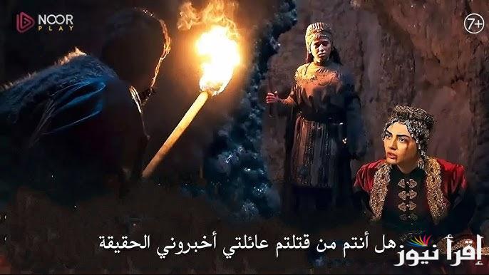حليمة تواجه عثمان وبالا.. اعلان مسلسل المؤسس عثمان الحلقه 181 قصة عشق علي جميع القنوات atv التركية والفجر
