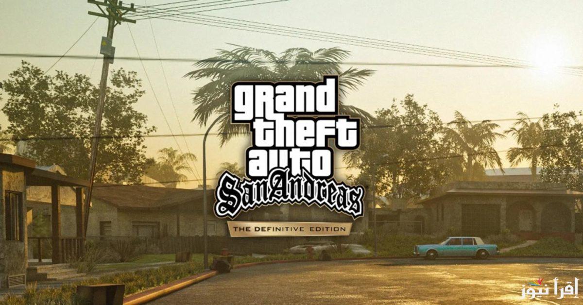 اقوى شفرات جاتا سان اندرياس 2025 GTA San Andreas وطريقة استخدمها || أسلحة جديدة جبارة