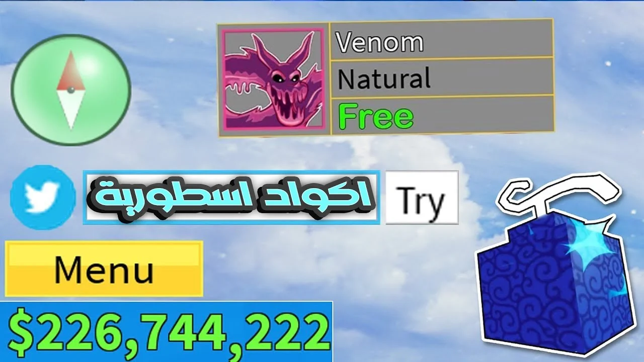 اكواد بلوكس فورت الأسطورية Blox Fruits شهر شباط 2025 بدلها واستمتع بالألعاب الآن