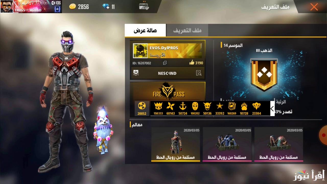 خليك اسطـورة.. اكواد فري فاير مجانية 2025 Free Fire وطريقة شحنها