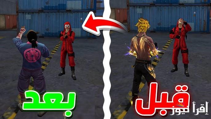 جواهر ورقصات حصرية .. احدث اكواد فري فاير مجانا 2025 Free Fire واستبدالها من موقع جارينا للشحن ID