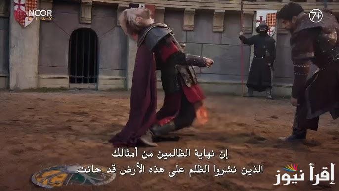 الإعلان الأول الحلقة 179 مسلسل المؤسس عثمان الموسم السادس Kurulus Osman والقنوات الناقلة…ماذا سوف يحصل لمريم؟