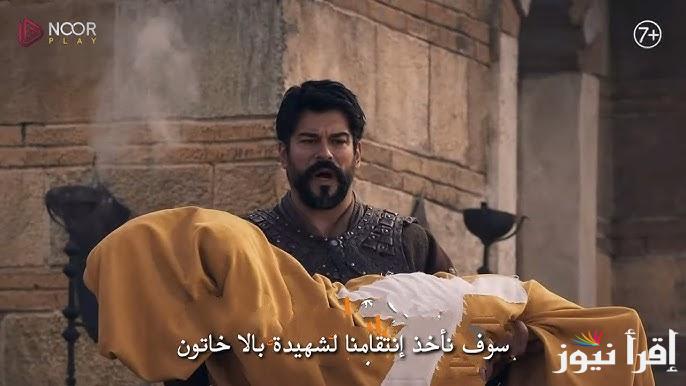 الإعلان الأول مسلسل قيامة عثمان الحلقة 181 كامل علي قناة ATV التركية والفجر الجزائرية || عثمان يُشيع جثمان بالا