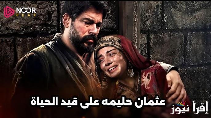 “خطة عثمان للانتقام” الإعلان الثالث الحلقة 182 مسلسل قيامة عثمان الموسم السادس وموعد الحلقة على قناة ATV التركية