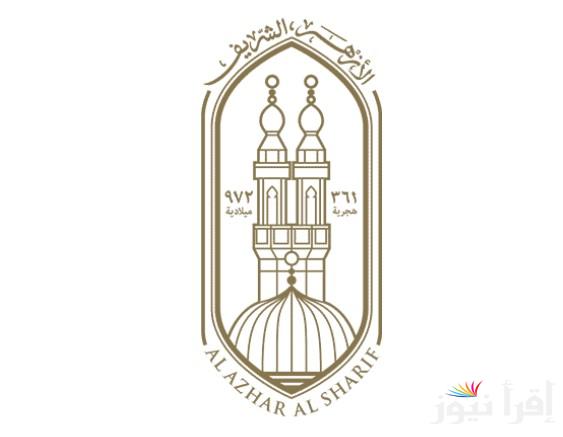 نتيجة الشهادة الابتدائية والاعدادية الازهرية 2025 برقم الجلوس والاسم عبر بوابة الازهر الشريف azhar.gov.eg