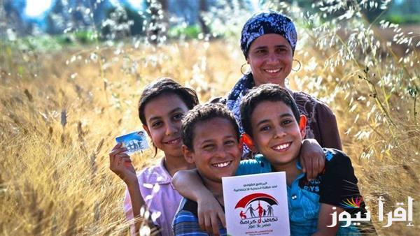 ” من هنـا” الاستعلام عن الأسماء الجدد في تكافل وكرامة عبر الموقع tk.moss.gov.eg
