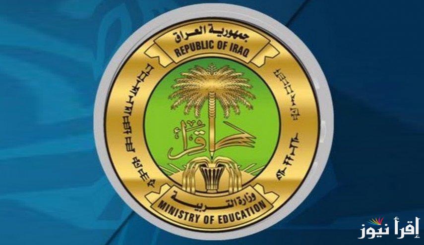 الاستعلام عن نتائج المهني التمهيدي العراق 2025 الدور الأول عبر موقع وزارة التربية والتعليم العراقية