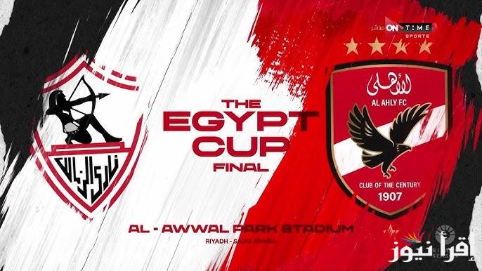 الماتش الناري .. معلق مباراة الاهلي والزمالك اليوم والقنوات الناقلة في الدوري المصري