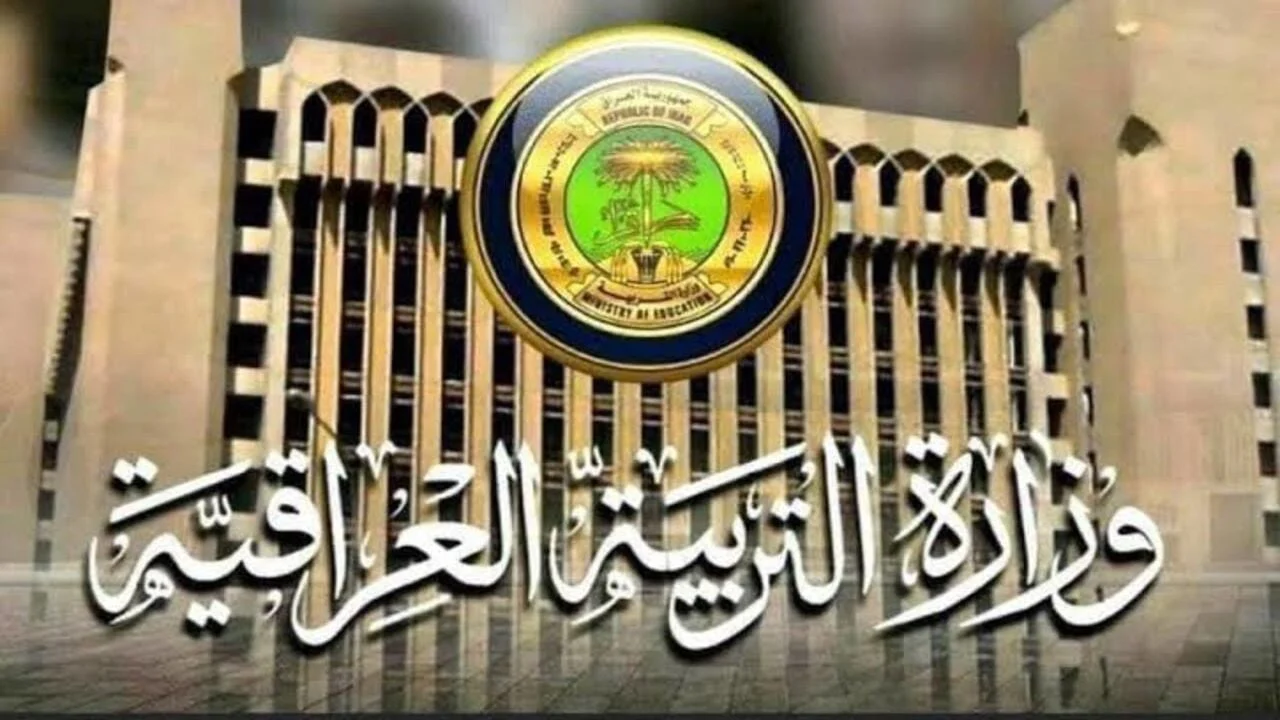 بضغطة زر .. التربية العراقية تعلن روابط رسمية لاستخراج نتائج الثالث متوسط التمهيدي 2025 والسادس الإعدادي الترم الأول بجميع المحافظات