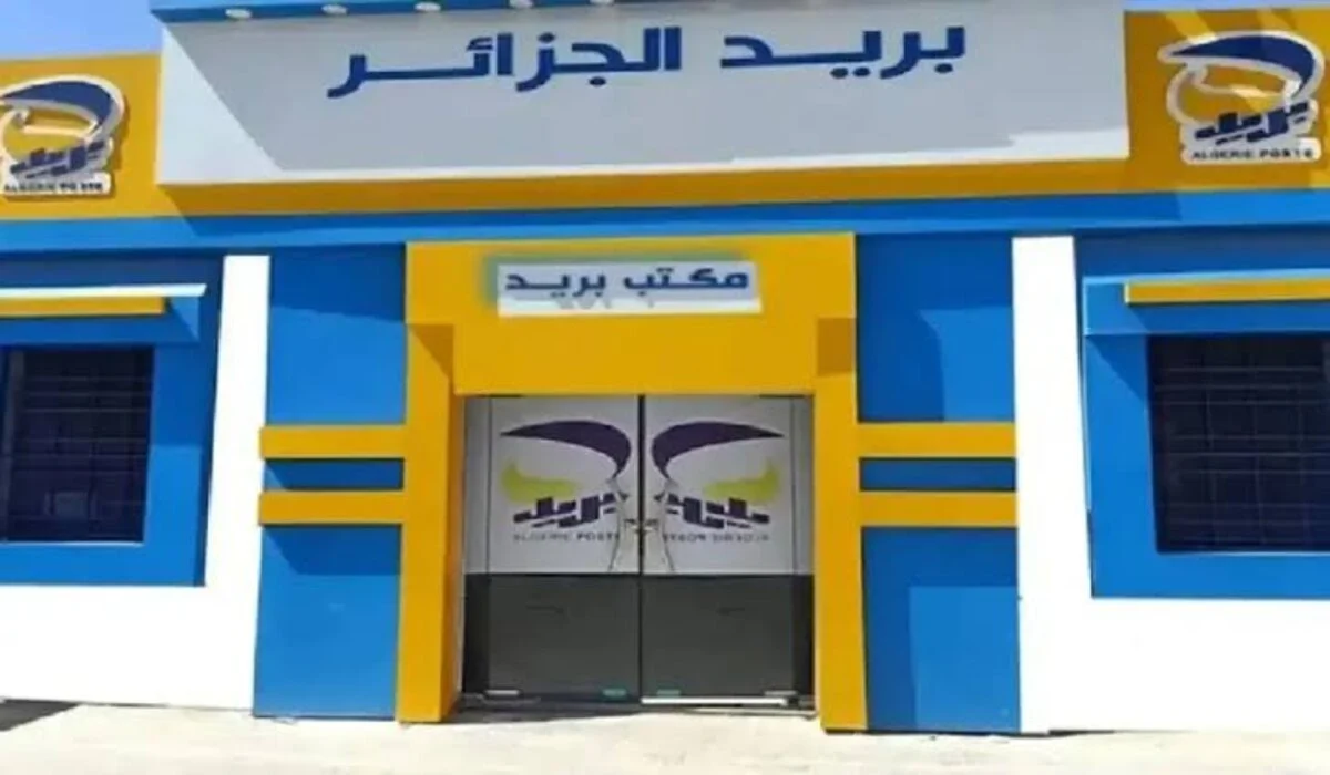 eccp.poste.dz.. رابط التسجيل في مسابقة توظيف بريد الجزائر 2025 عبر الرابط الرسمي والشروط المطلوبة للقبول