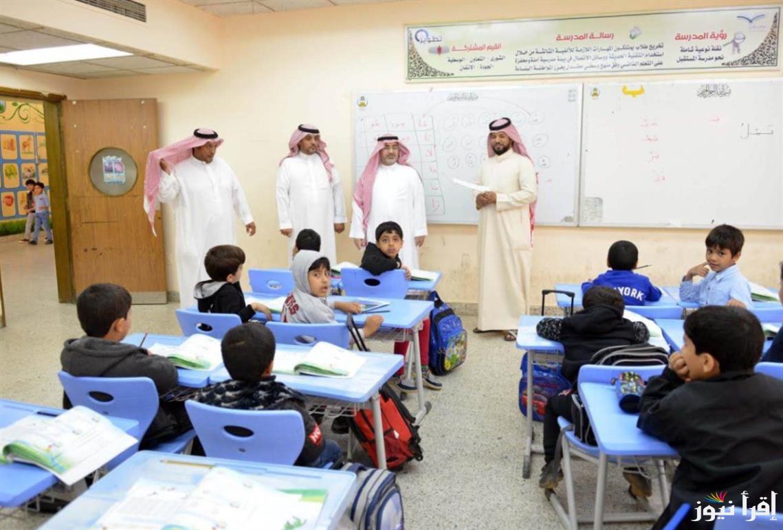 التعليم السعودية تُعلن .. موعد دوام المدارس في رمضان 1446 حسب قرار وزارة التربية