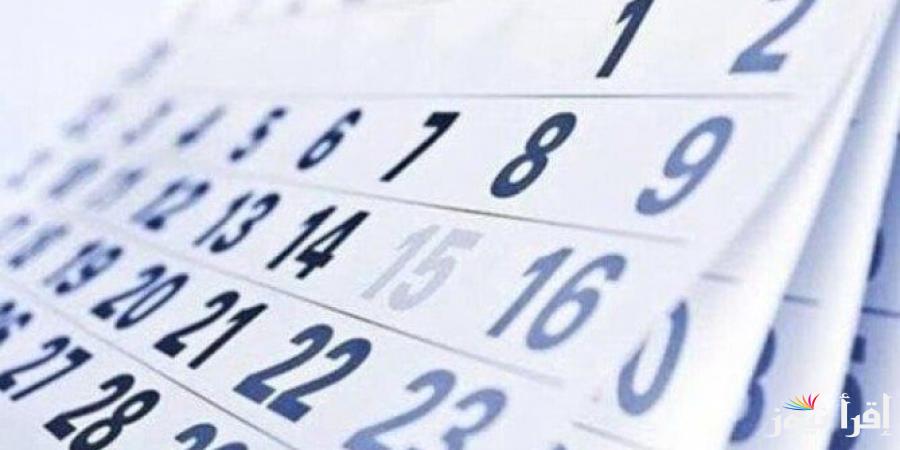 “ورقة نتيجة اليوم” التقويم القبطي اليوم النهارده كام طوبة 2025 وترتيب الاشهر القبطية