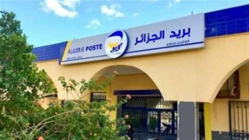 شغال الآن.. رابط مسابقة التوظيف بريد الجزائر 2025 eccp.poste.dz الشروط والتخصصات المطلوبة لشغل 413 مكلف بالزبائن