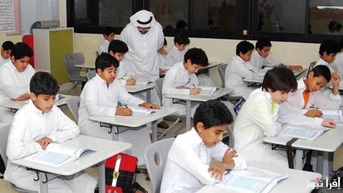 وزارة التعليم السعودي توضح مواعيد الدراسه في شهر رمضان لتخفيف العبء على الطلاب