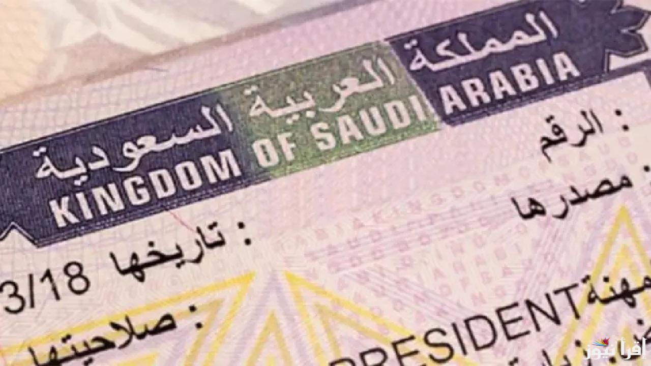 حقيقة إيقاف الزيارة العائلية المتعددة للمقيمين والسعودية تصدر قرارات جديدة