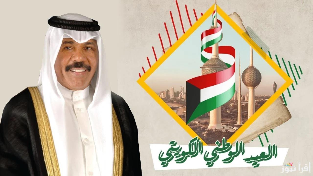 مكرمة أميرية بمرسوم رسمي من أمير الكويت وقرار بصرف رواتب الموظفين فبراير خلال إجازة العيد الوطني