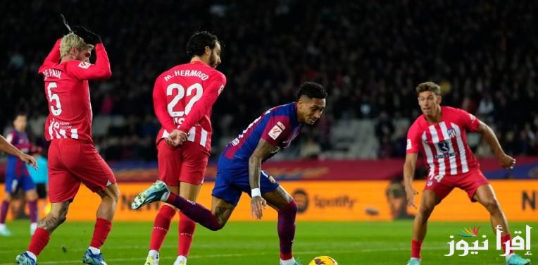 القنوات المجانية الناقلة لمباراة برشلونة واتليتكو مدريد اليوم في كأس ملك أسبانيا 2025