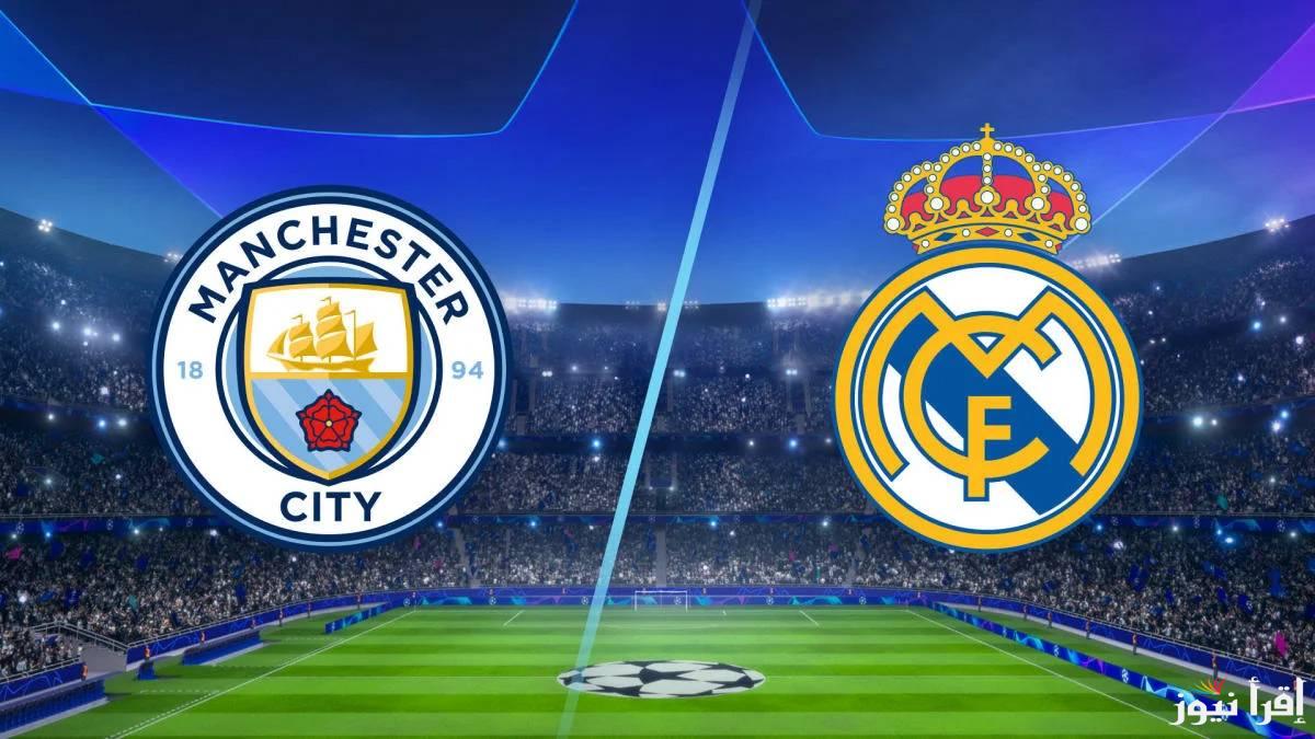 ماهي القنوات المجانية الناقلة لمباراة ريال مدريد ومانشستر سيتي في دوري ابطال اوروبا