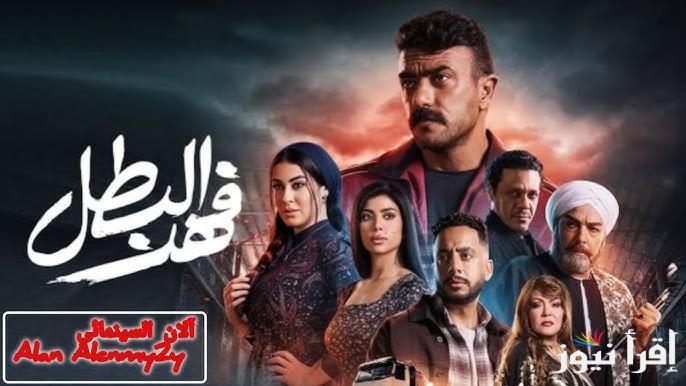 تعرف علي القنوات الناقلة مسلسل فهد البطل لأحمد العوضي في رمضان 2025 وأبرز أبطاله