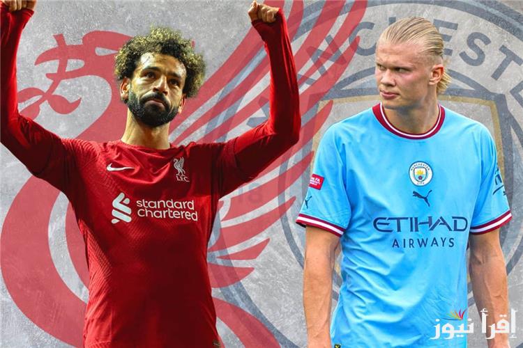 بمشاركة الفراعنة “صلاح ومرموش”جميع القنوات الناقلة مباراة ليفربول ومانشستر سيتي في الدوري الإنجليزي 2025