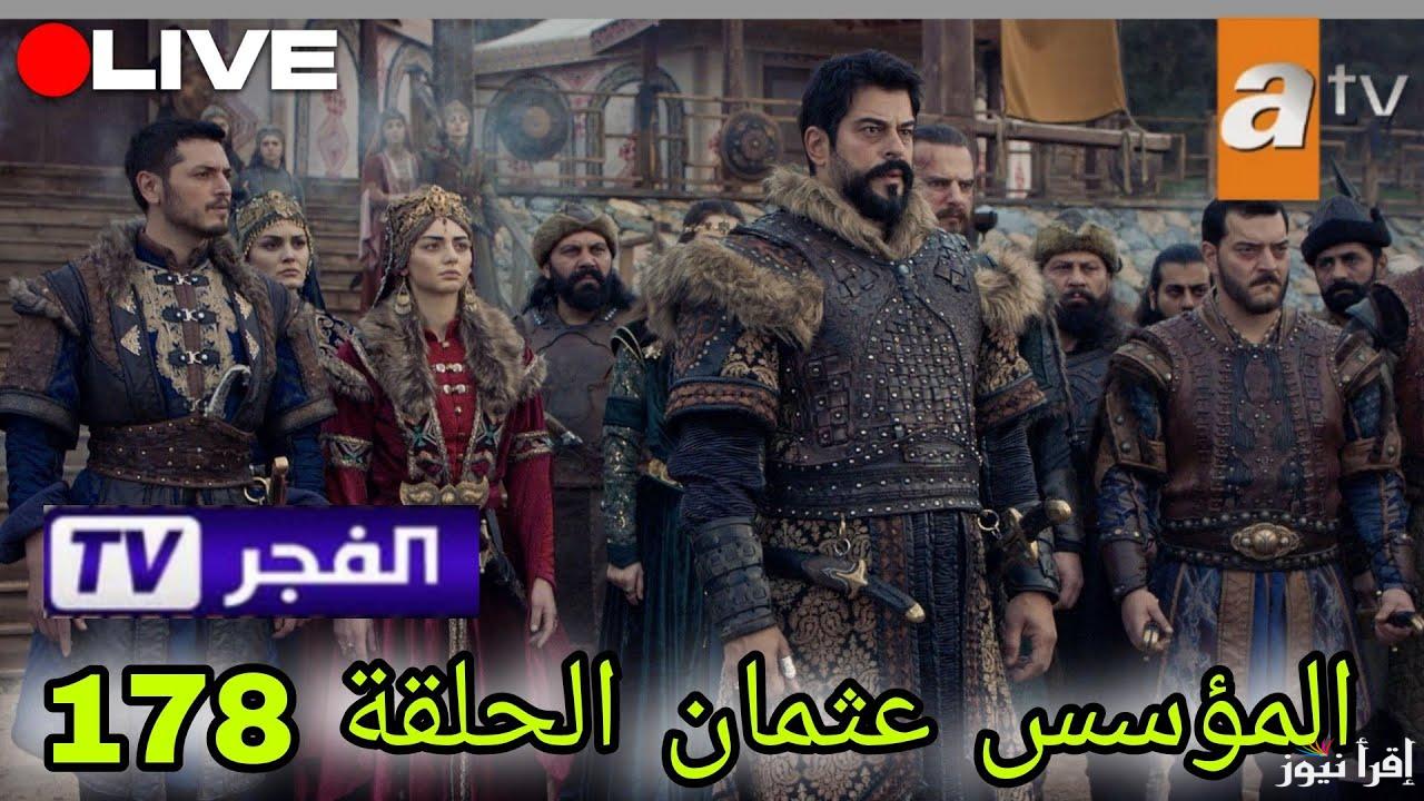 فيديو لاروزا مسلسل المؤسس عثمان الحلقة 178 قناة الفجر الجزائرية .. صوفيا تحاول قتل حليمة وبيجوم تنتقم من بالا