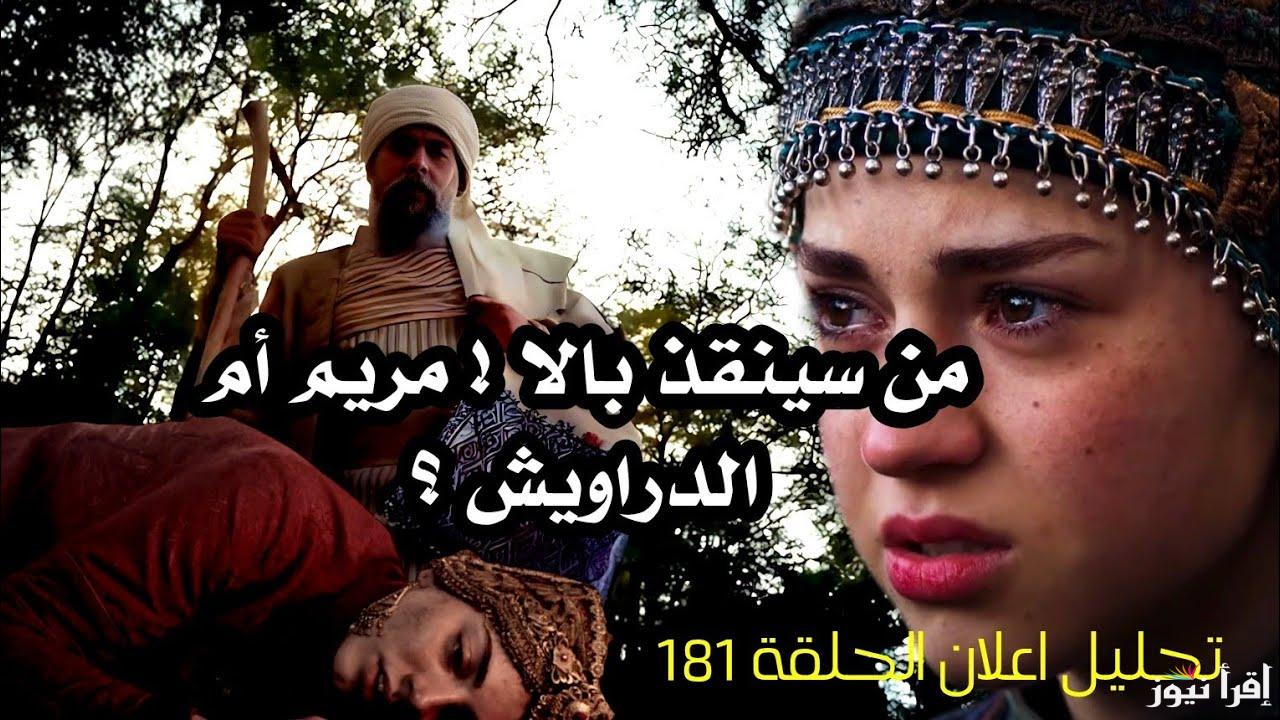 موعد عرض المؤسس عثمان الحلقة 181 والقنوات الناقلة وتابع أهم الأحداث التاريخية
